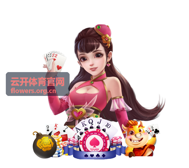 云开体育官网户外装备推荐